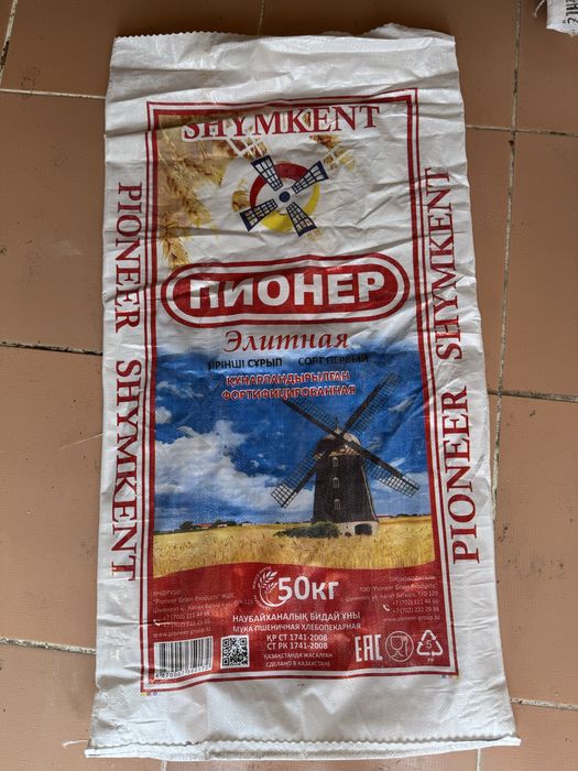 Қап мешок 50кг таза