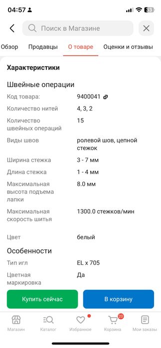 Оверлок продам новый