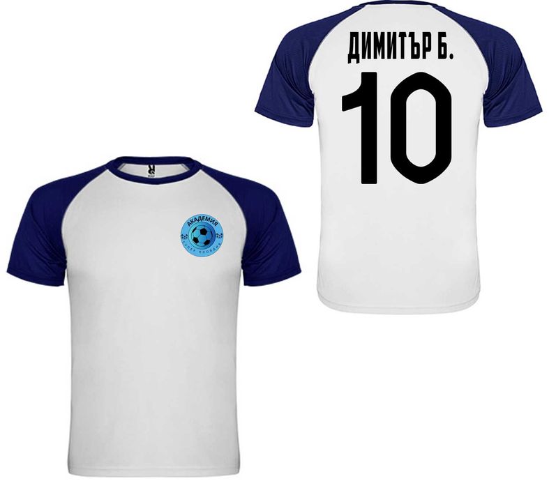 DRI-FIT футболни фен тениски с име и номер на ОТБОР по ТВОЙ ИЗБОР