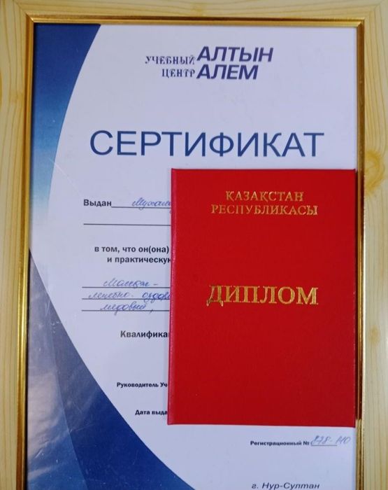 Профессиональный массаж 10 тыс