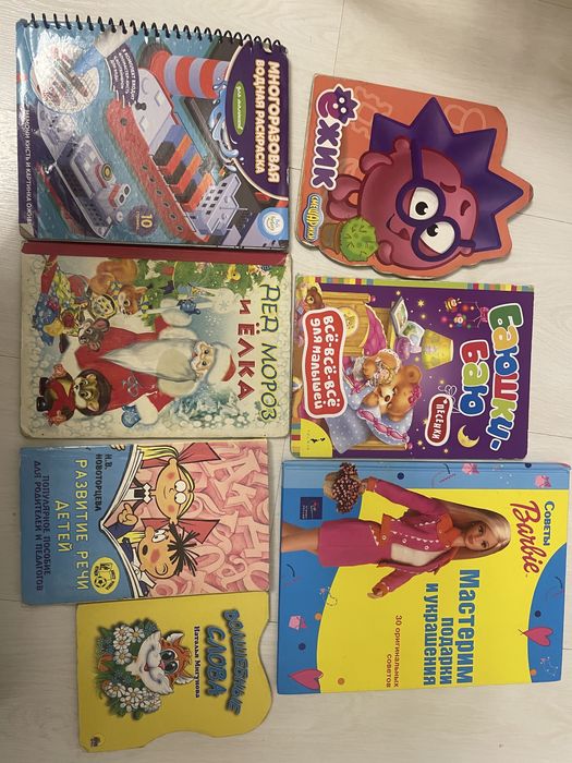 Детские книги разные