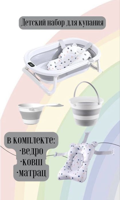 Ванночка для детей