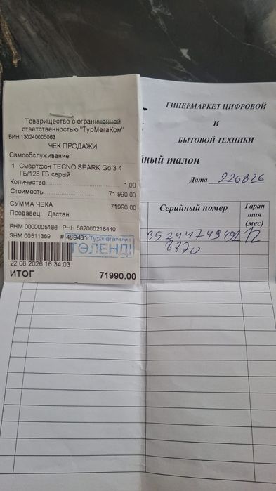 телефон сатылады срочно