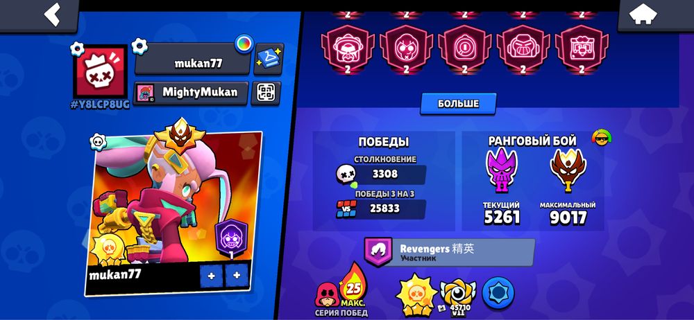 Аккаунт Brawl Stars Срочно