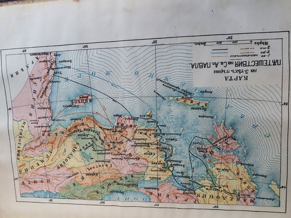 Семена Литопис-Библия 1925г.