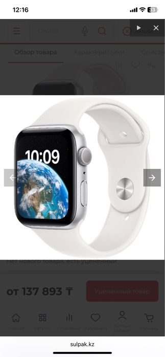 Продам apple watch se 44