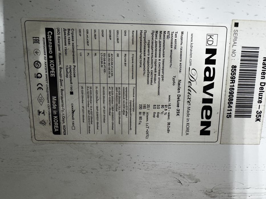 : газовый котел Navien Deluxe 35K