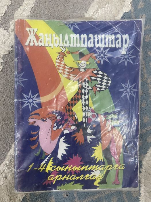 Книги разные для детей и взрослых