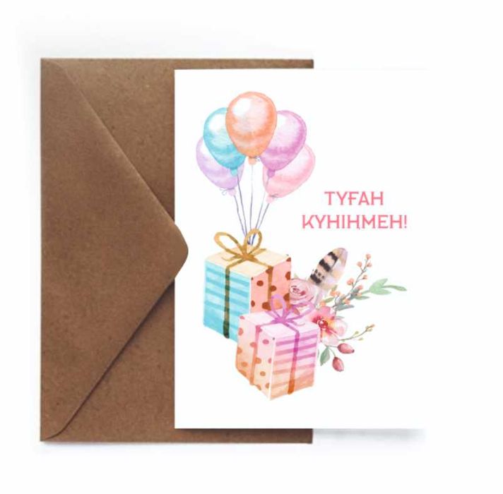 Открытки для магазинов оптом Баканас