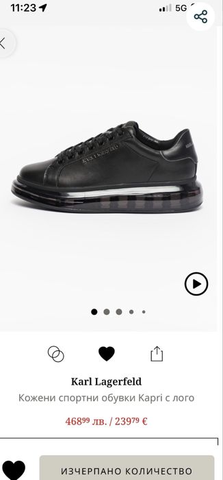 Мъжки кецове Karl Lagerfeld