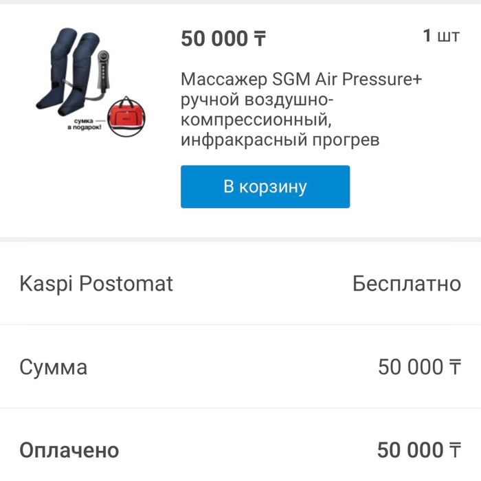 Продаю массажор SGM