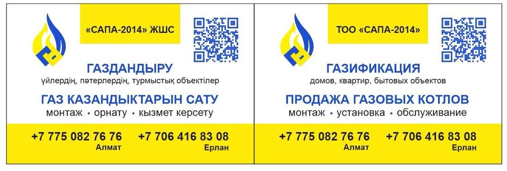 Газификация под ключ