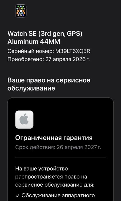 Apple Watch SE3 44mm Новые