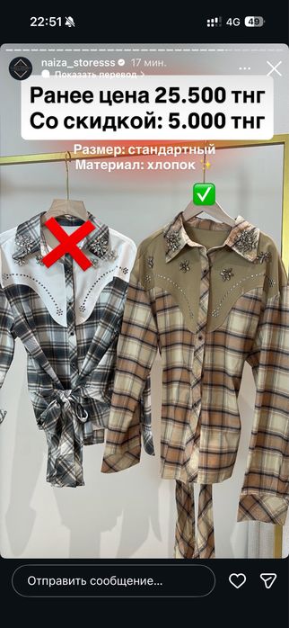 Рубашка от Naiza Stores