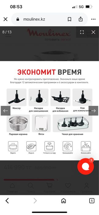 Moulinex companion XL