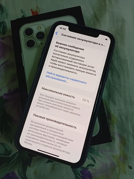 11 про 256 гб идеал