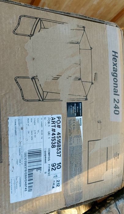 Батут с предпазна мрежа