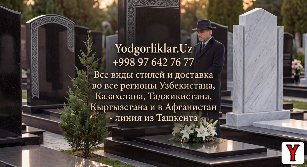 Qabr Toshlari Yunus Obod Yasash Toshkent Dostavka O'zbekiston Bo'yicha