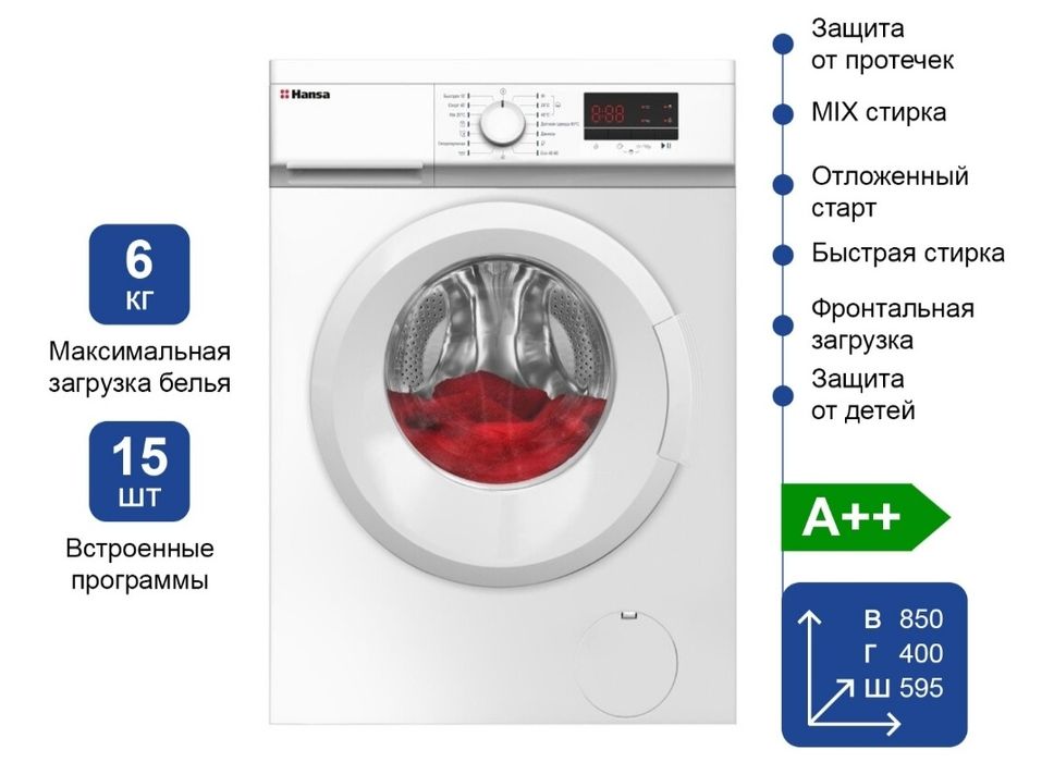 Стиральная машина