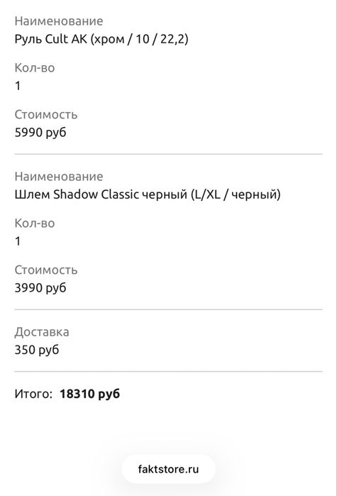 Шлеб bmx/mtb Shadow Classic