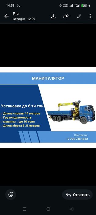 Манипулятор услуги