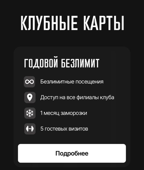 Продам Абонемент