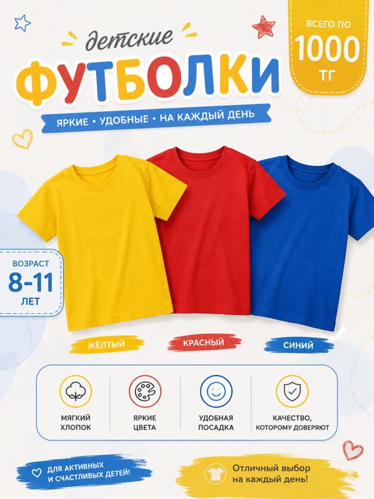 Детская одежда. Новая.
