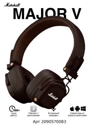 Наушник Marshall 3 го поколения