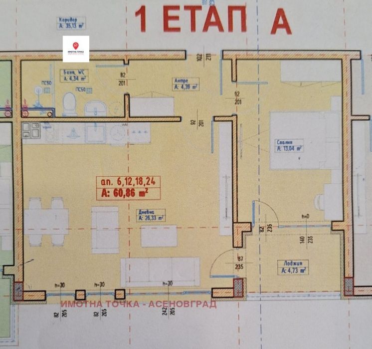 Продажба 2-стаен гр. Асеновград 66m²