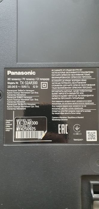 Продам телевизор Panasonic срочно