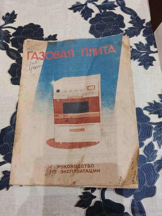 Газ плита срочно продаю