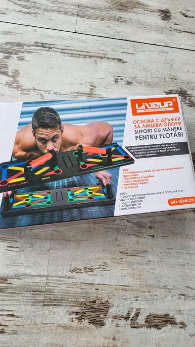 Домашен фитнес уред