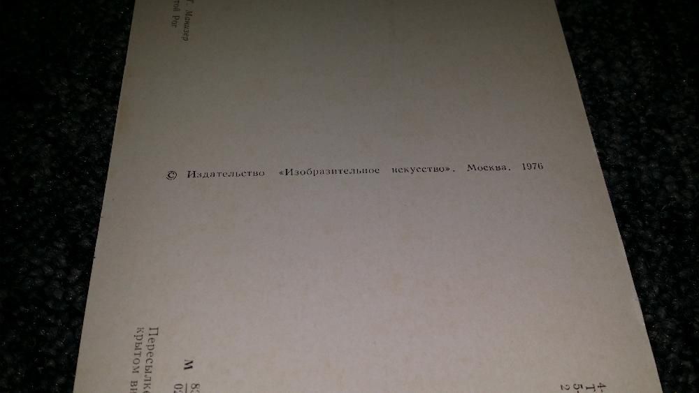 Продавам стари руски пощенски картички