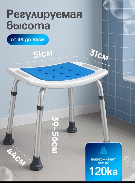 Стул титановый для пожилых.