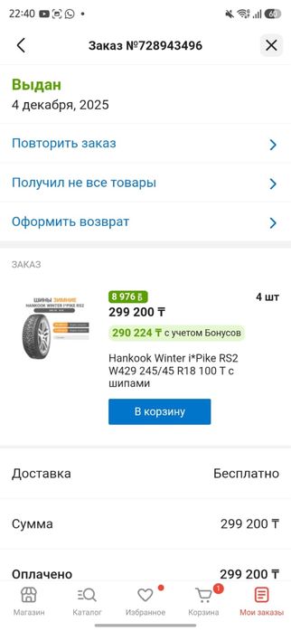 Продам зимние шины с шипами! Hankook