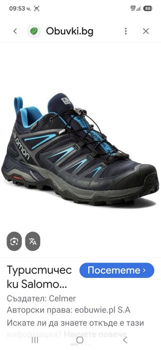 Salomon X Ultra gore tex обувки 44 номер.