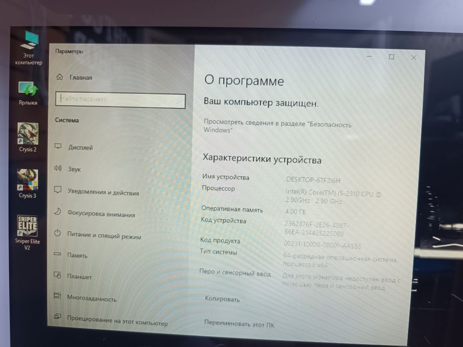 Продам стационарный компьютер