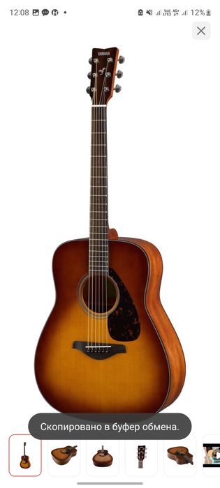 Гитара Yamaha FG800 с зимним чехлом