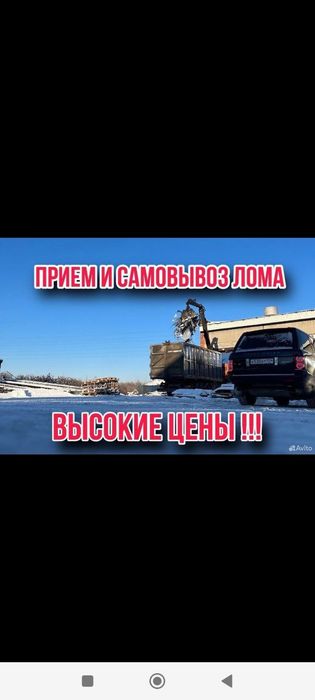 Приём металлолом само вывоз