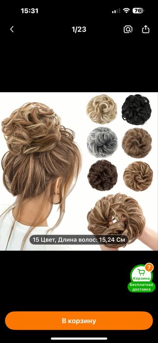 Хвост 5000, пучки 2000, доставка бесплатно