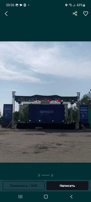 аренда лед экран свет  алюминыйконструкций