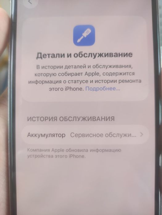 IPhone 11 pro 80 тыс