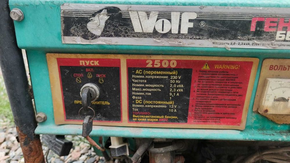 Бензиновый генератор Wolf 2500 Вт (2.0/2.3 кВА) б/у