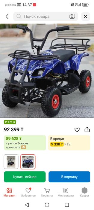 Продам детский квадроцикл