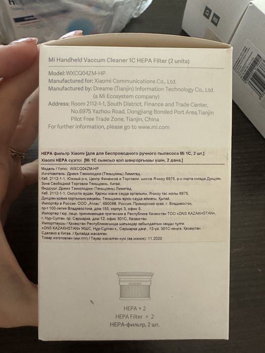 Фильтр для пылесоса