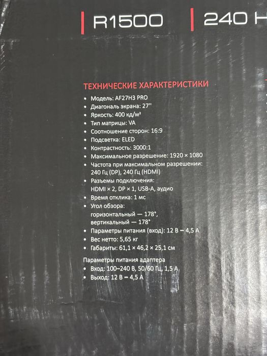 Монитор Ardor,244гц