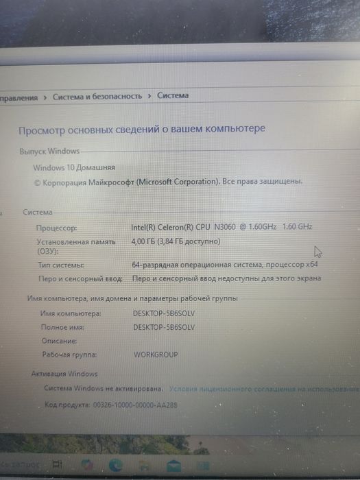Продам Ноутбук Acer