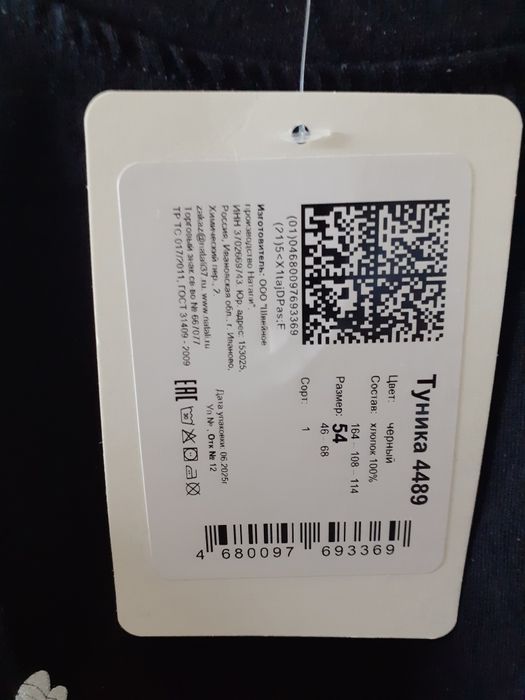 туника женская новая