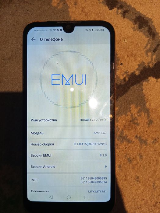 Хуавей у5. Память 32 гб