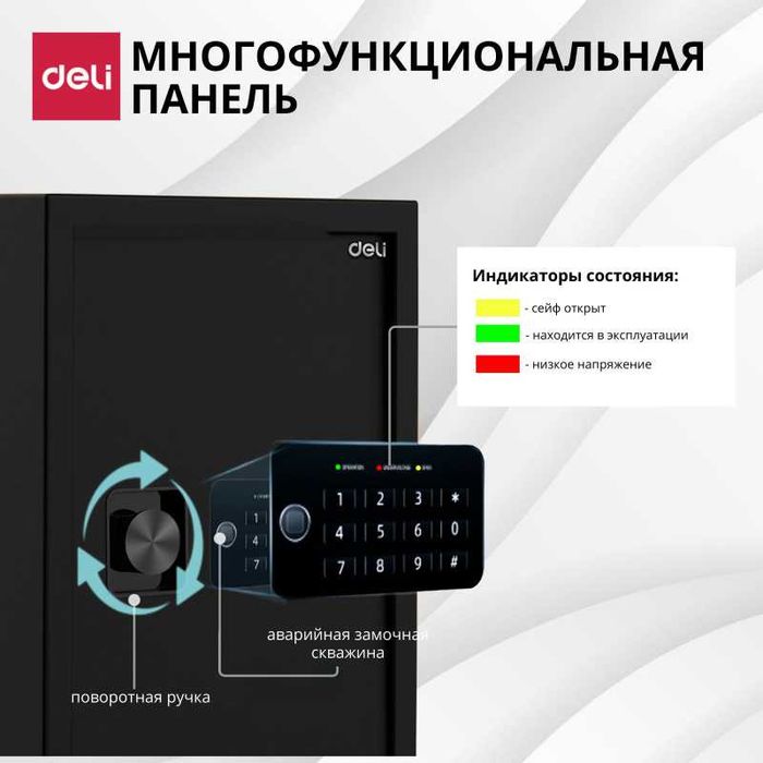 Сейф DELI ET533 электронный замок+ключ 360х330х330 мм, 11.9 кг, черный